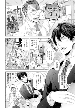 Page 40 of Omoichigai ga Koi no Tane