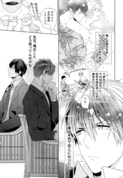 Page 43 of Omoichigai ga Koi no Tane