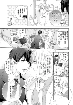 Page 45 of Omoichigai ga Koi no Tane