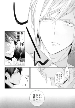 Page 46 of Omoichigai ga Koi no Tane