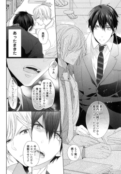 Page 48 of Omoichigai ga Koi no Tane