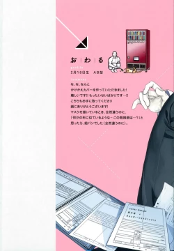 Page 4 of Omoichigai ga Koi no Tane