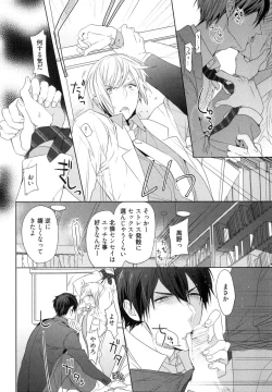 Page 50 of Omoichigai ga Koi no Tane