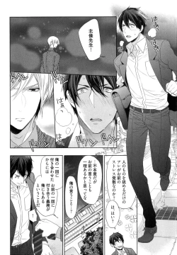 Page 58 of Omoichigai ga Koi no Tane