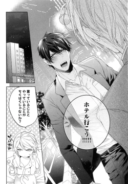 Page 60 of Omoichigai ga Koi no Tane