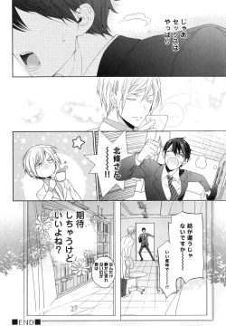 Page 70 of Omoichigai ga Koi no Tane