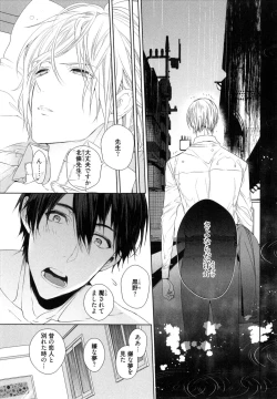 Page 73 of Omoichigai ga Koi no Tane