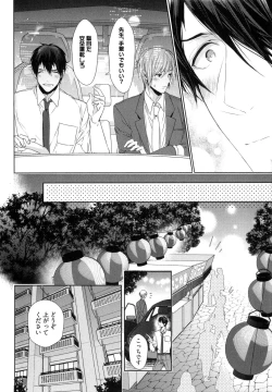 Page 96 of Omoichigai ga Koi no Tane