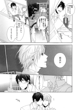 Page 97 of Omoichigai ga Koi no Tane