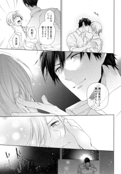 Page 99 of Omoichigai ga Koi no Tane