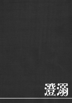 Page 3 of Cheng Ni | Chung Addiction