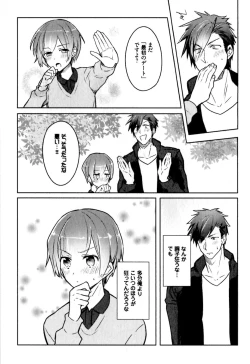 Page 101 of Hime Seme