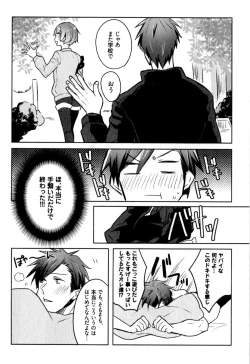 Page 102 of Hime Seme