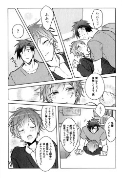 Page 107 of Hime Seme