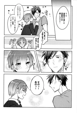 Page 112 of Hime Seme