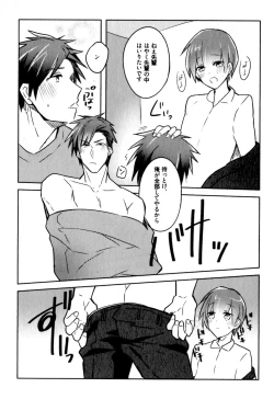 Page 117 of Hime Seme