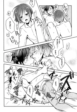 Page 120 of Hime Seme