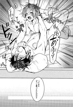 Page 121 of Hime Seme