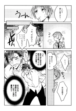 Page 126 of Hime Seme