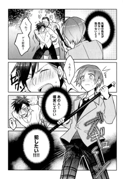 Page 127 of Hime Seme