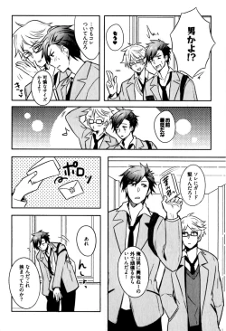 Page 12 of Hime Seme