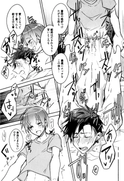 Page 133 of Hime Seme