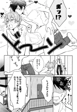 Page 139 of Hime Seme