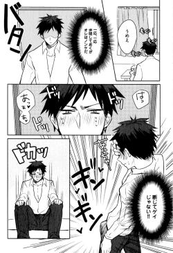 Page 142 of Hime Seme