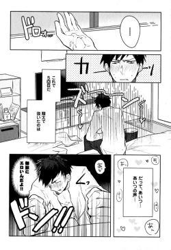 Page 144 of Hime Seme