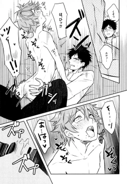 Page 153 of Hime Seme