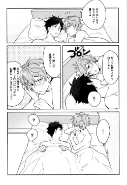 Page 156 of Hime Seme