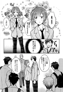 Page 15 of Hime Seme