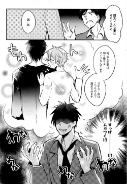 Page 166 of Hime Seme