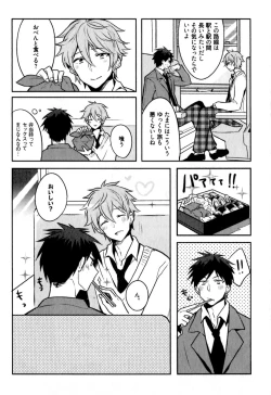 Page 168 of Hime Seme