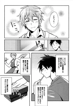 Page 169 of Hime Seme