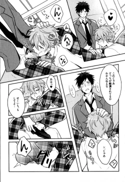 Page 172 of Hime Seme