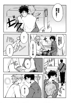 Page 174 of Hime Seme