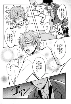 Page 178 of Hime Seme