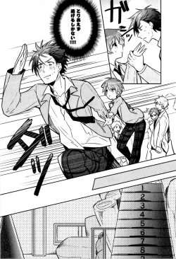 Page 17 of Hime Seme