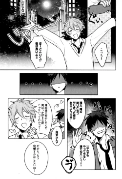 Page 183 of Hime Seme