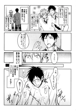 Page 190 of Hime Seme