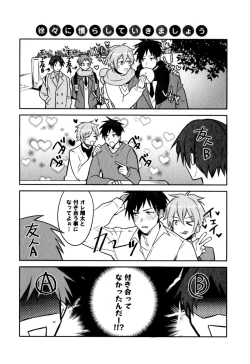 Page 195 of Hime Seme
