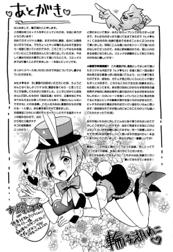 Page 197 of Hime Seme