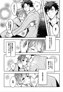Page 19 of Hime Seme