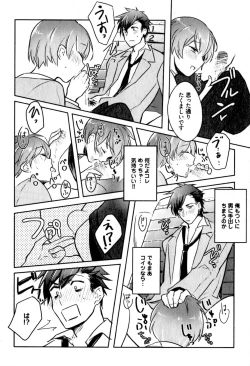 Page 22 of Hime Seme