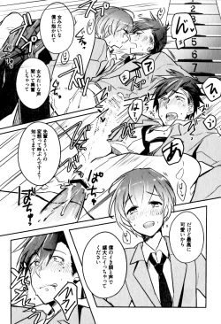 Page 30 of Hime Seme