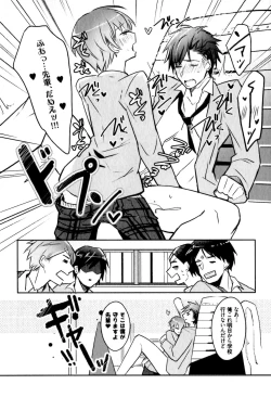 Page 31 of Hime Seme