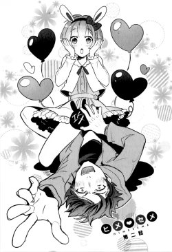 Page 33 of Hime Seme