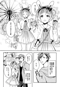 Page 34 of Hime Seme