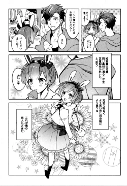 Page 35 of Hime Seme